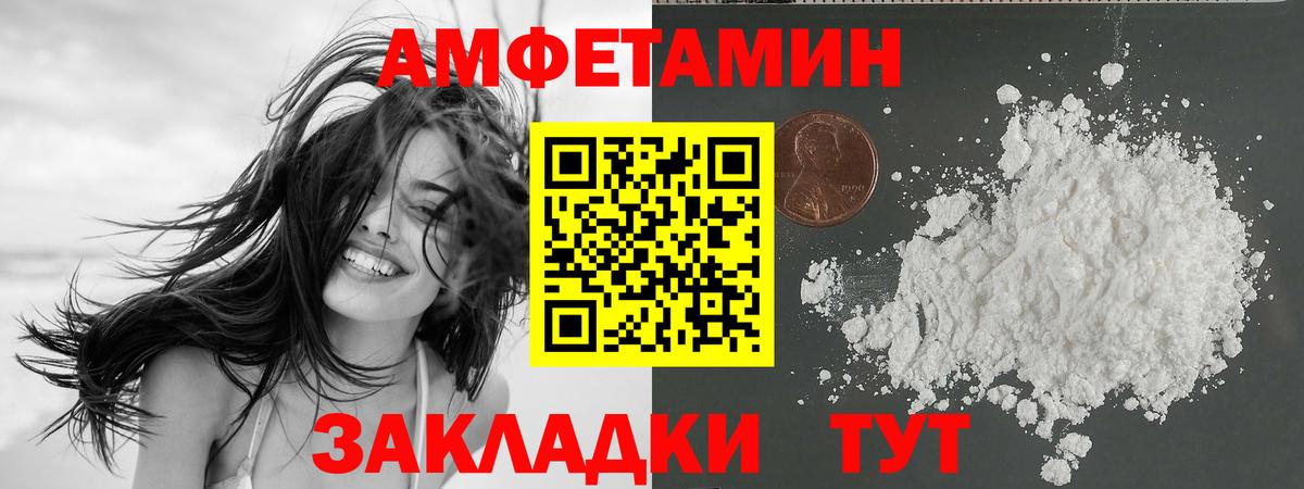 Дубна  Amphetamine  Вход с VPN  АМФЕТАМИН Розовый 