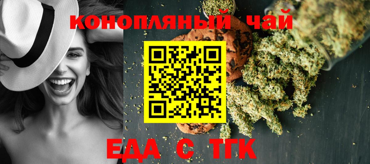 Cannafood конопля  Вход с VPN  Дубна 