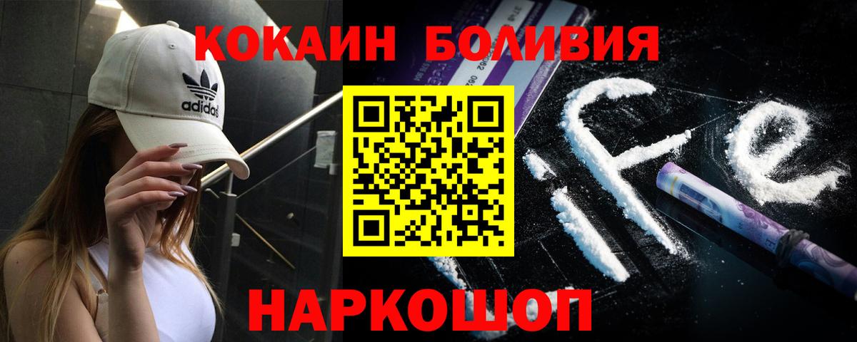 КОКАИН Перу  Cocaine  Дубна  Вход с VPN 
