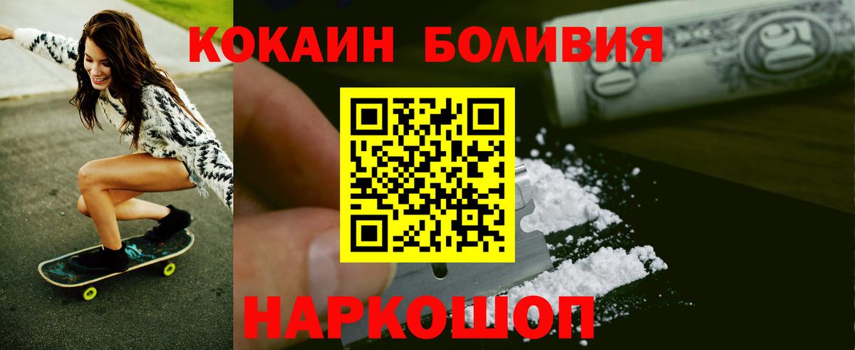 КОКАИН Боливия Дубна