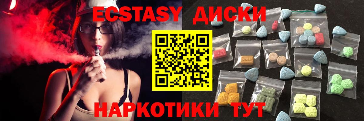 ЭКСТАЗИ  ЭКСТАЗИ Дубай  Дубна  Вход с VPN  Ecstasy 280мг 