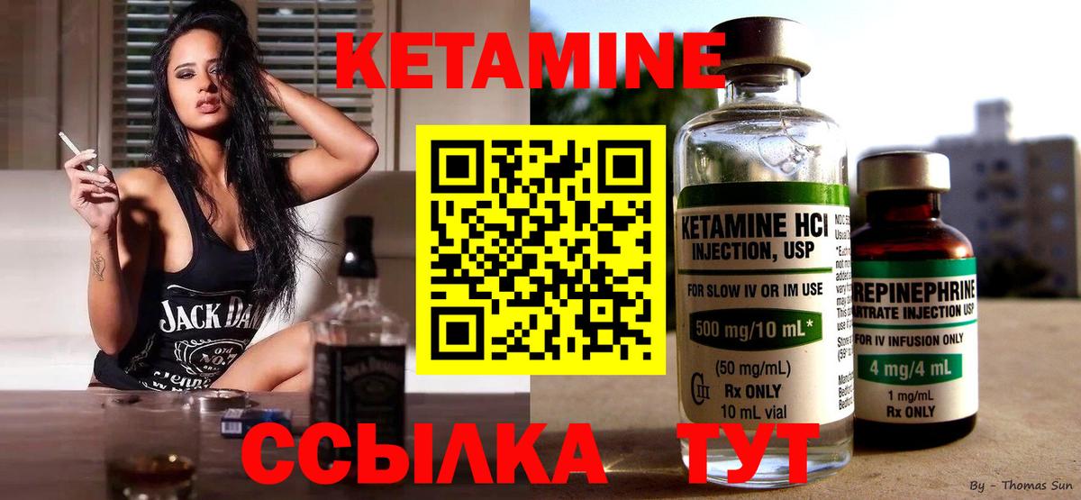 Кетамин ketamine  Кетамин VHQ  Дубна  Вход с VPN 