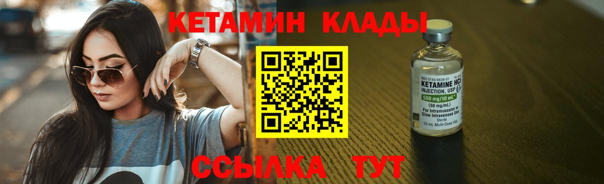 Кетамин ketamine Дубна