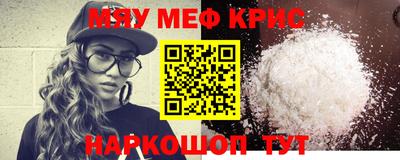 мефедрон VHQ Краснодар
