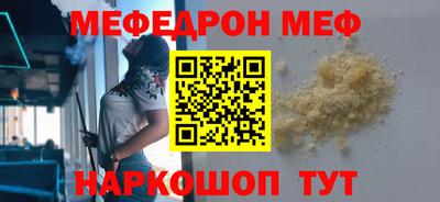 мефедрон VHQ Краснодар