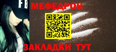 мефедрон VHQ Краснодар