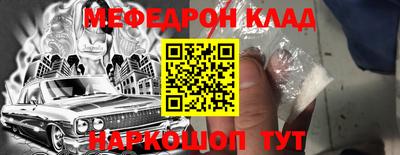 мефедрон VHQ Краснодар