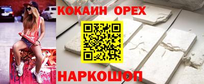 кокаин перу Краснознаменск