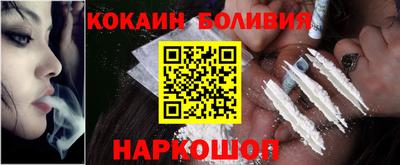 кокаин перу Краснознаменск
