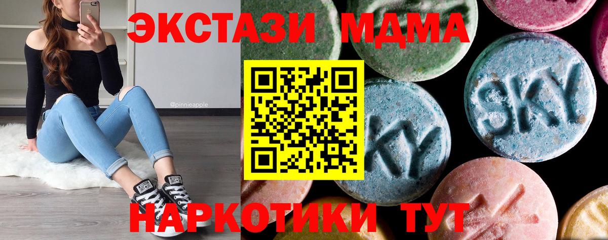 МДМА  MDMA crystal  MDMA молли  Вход с VPN  Дубна 