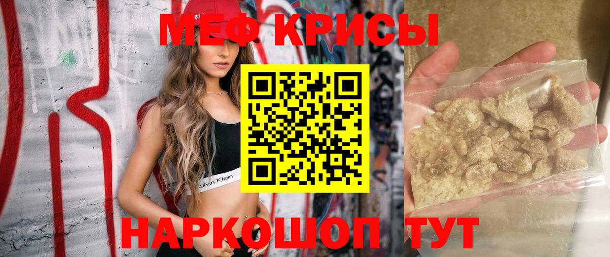 Мефедрон кристаллы  Меф 4 MMC  Вход с VPN  Дубна 