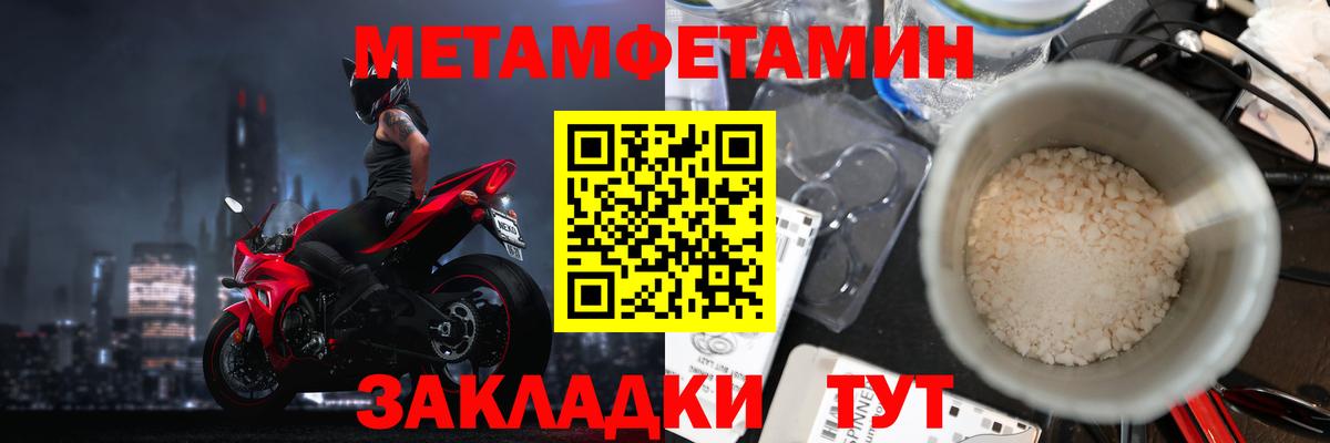 МЕТАМФЕТАМИН пудра  Вход с VPN  Дубна 
