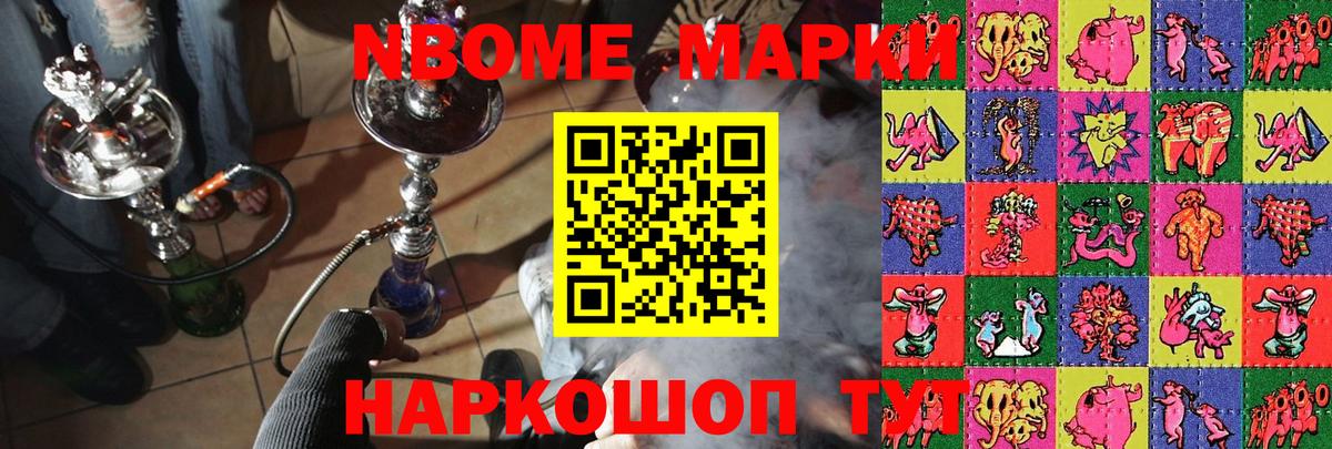 Наркотические марки 1,5мг  Вход с VPN  Дубна  Наркотические марки 1,5мг 