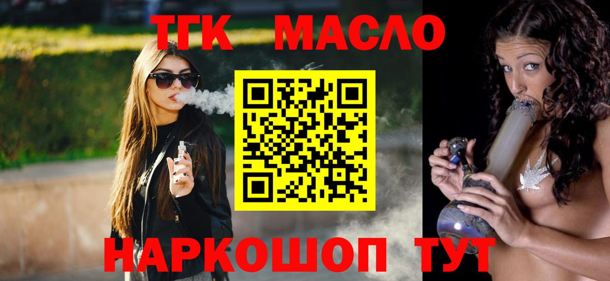 Дистиллят ТГК THC oil Дубна