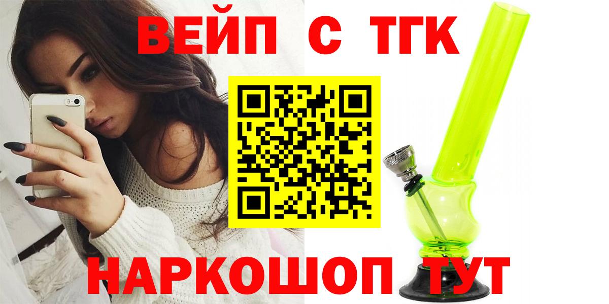 Дубна  Дистиллят ТГК вейп  Вход с VPN 